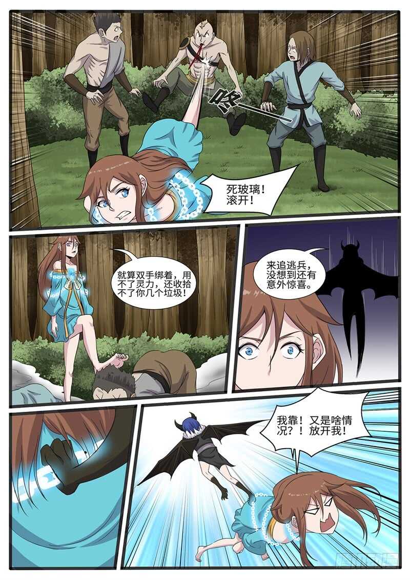 第225话 密道-第200话
