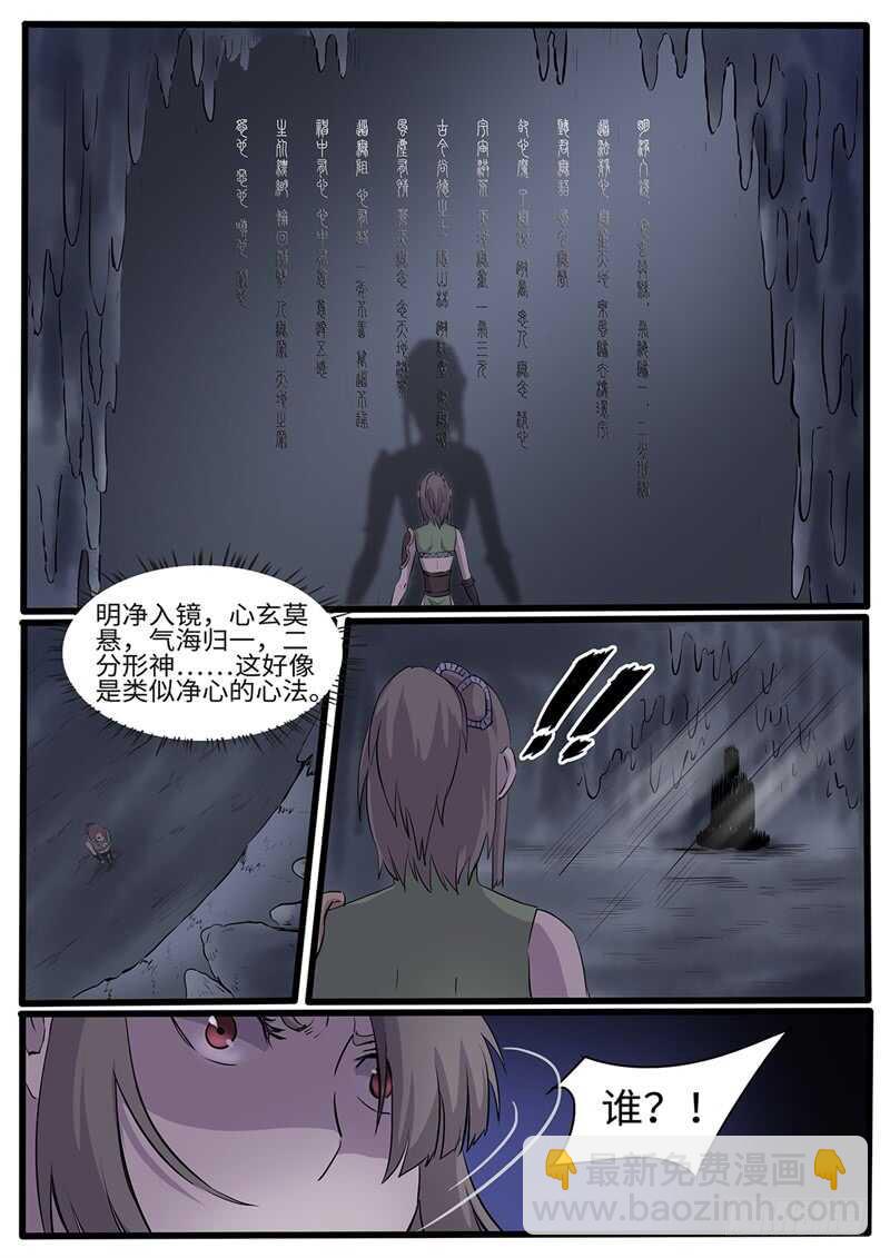 第225话 密道-第200话