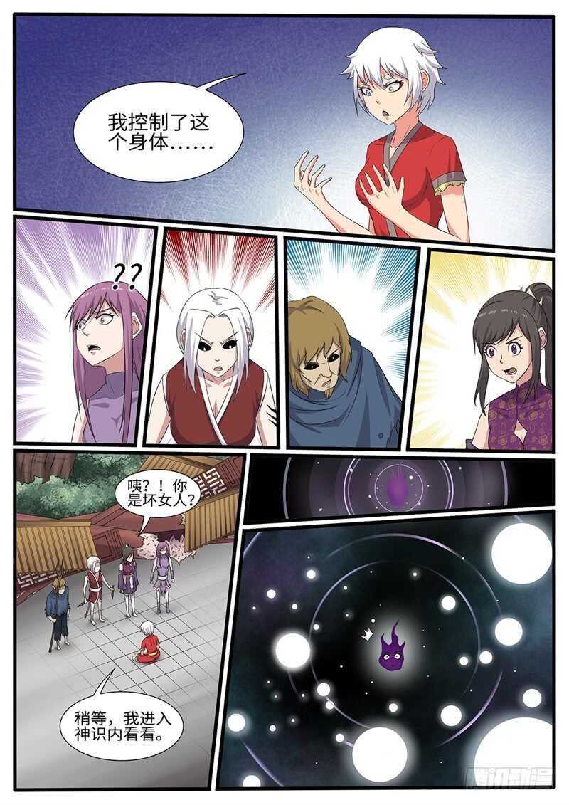 第227话 浩瀚星辰-第202话
