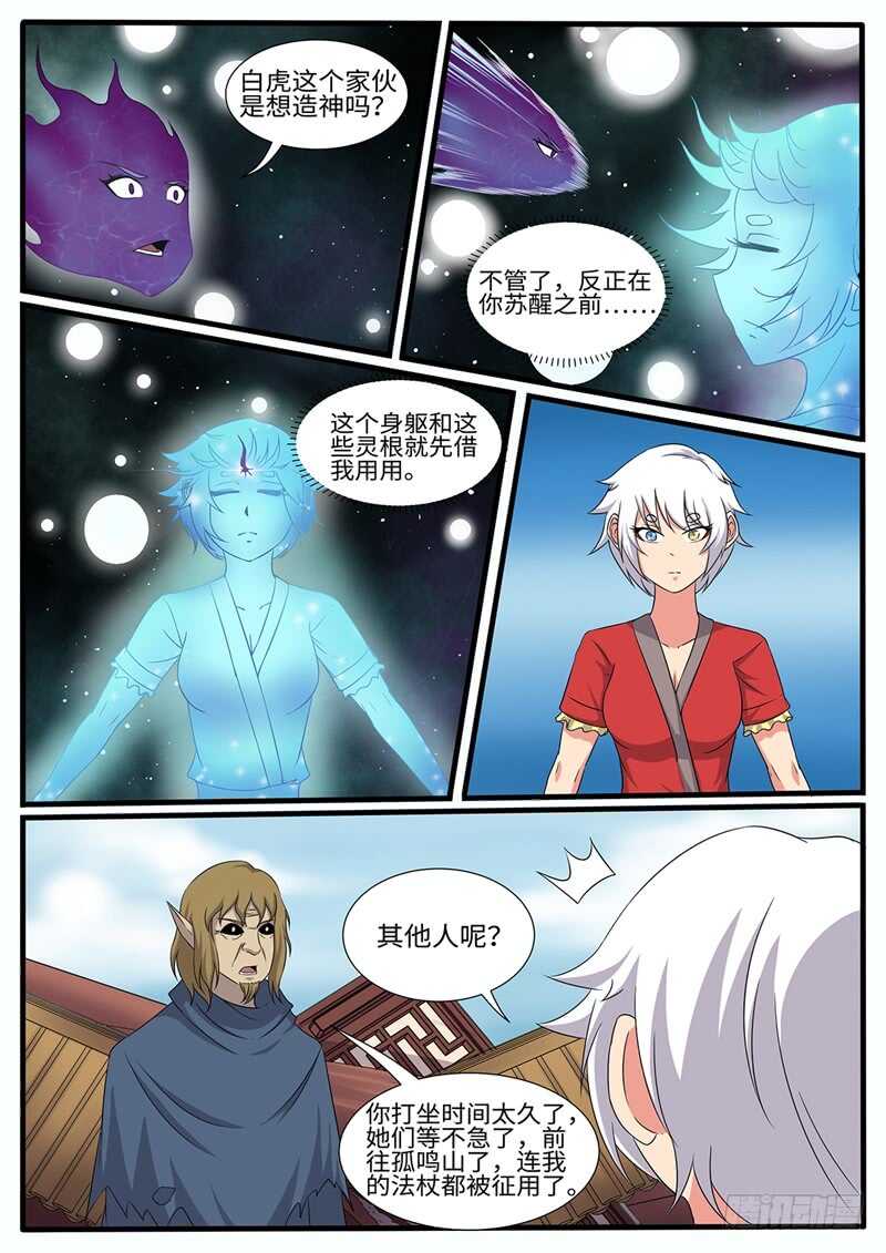 第227话 浩瀚星辰-第202话