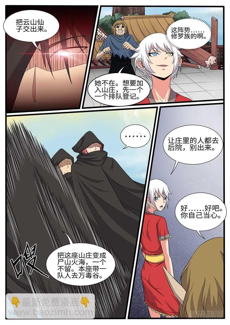第227话 浩瀚星辰-第202话