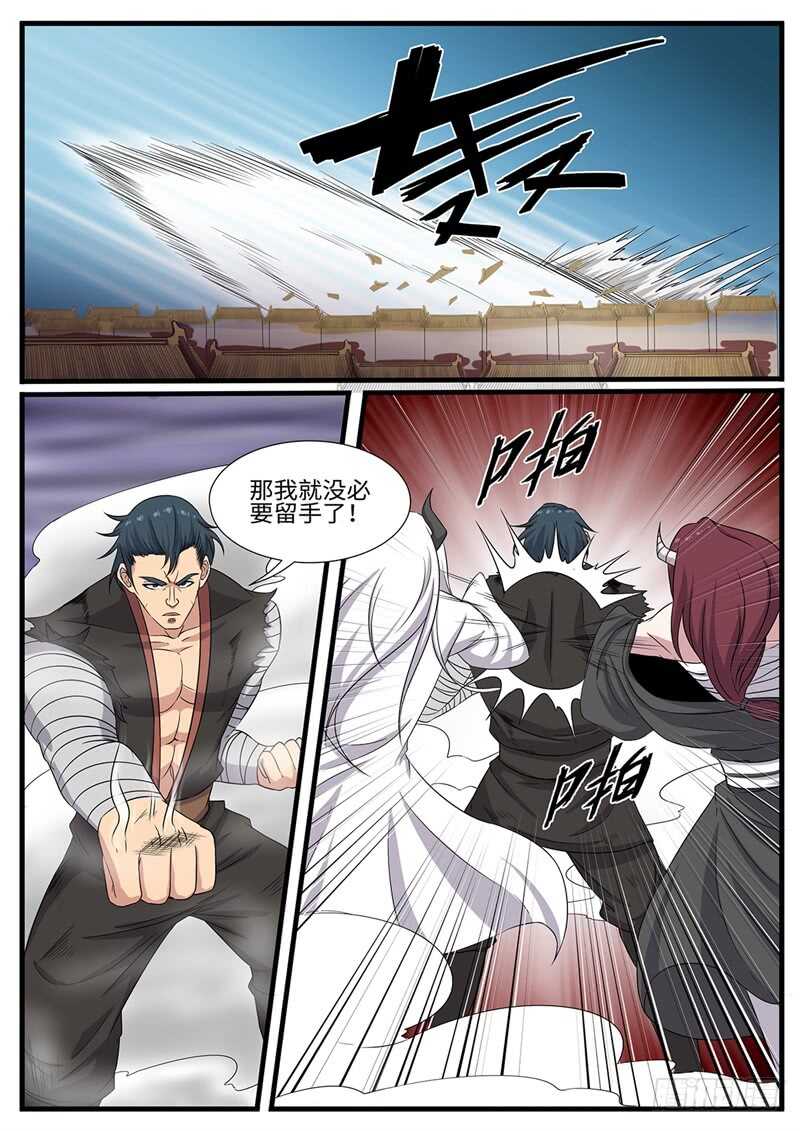 第229话 神器探测仪-第204话