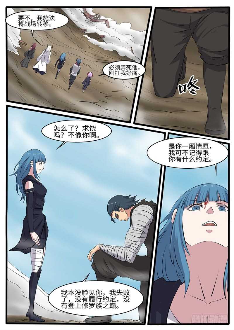第229话 神器探测仪-第204话
