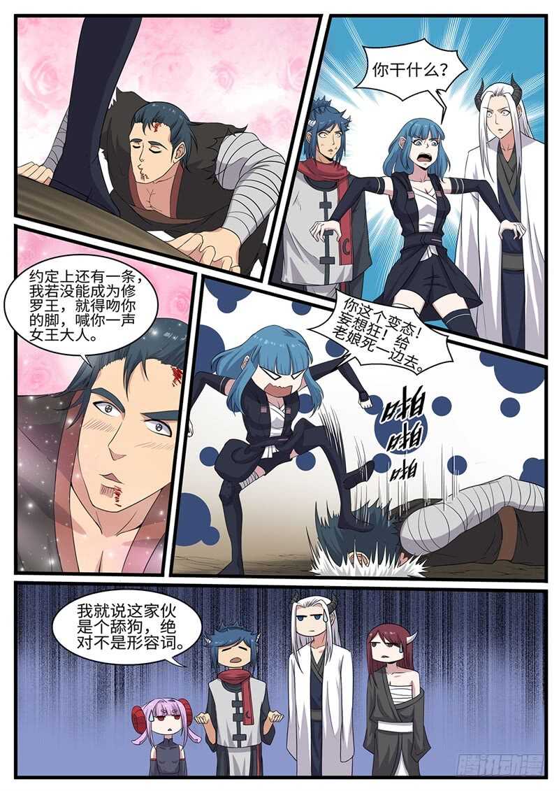 第229话 神器探测仪-第204话