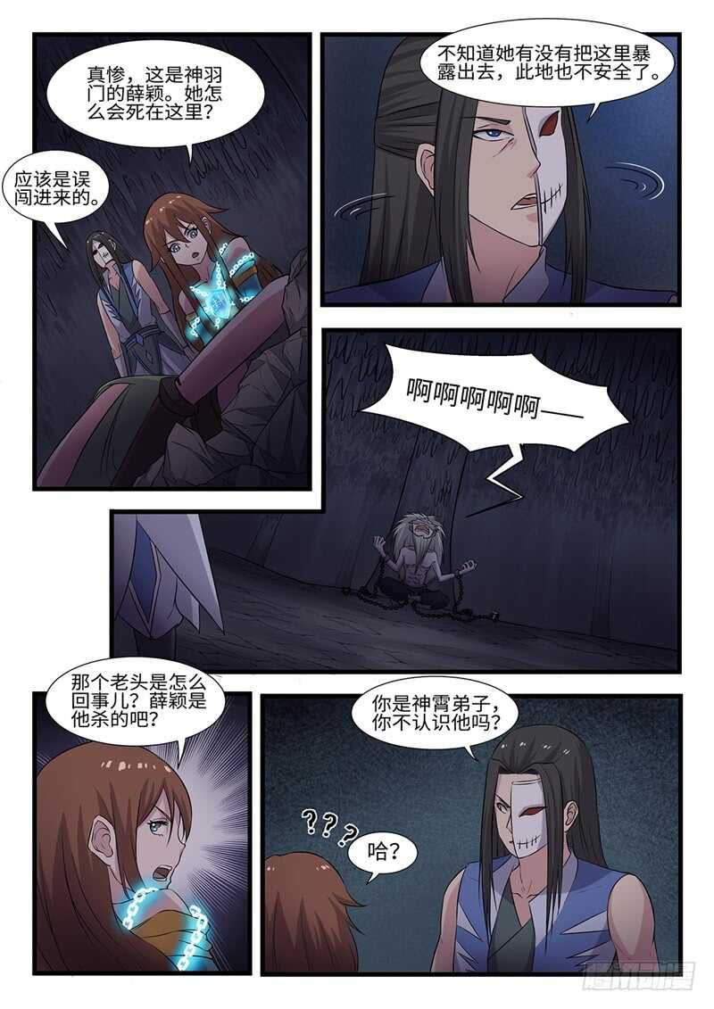 第231话 桃源往事-第206话