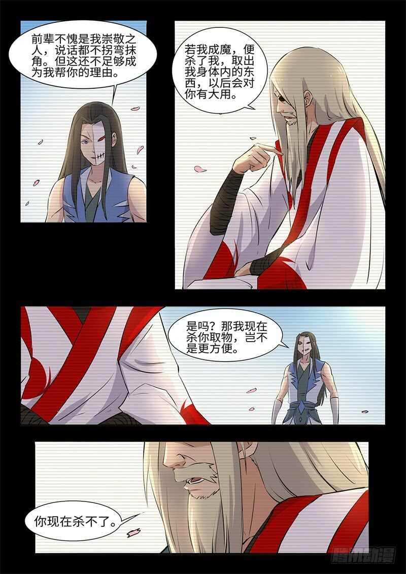 第231话 桃源往事-第206话