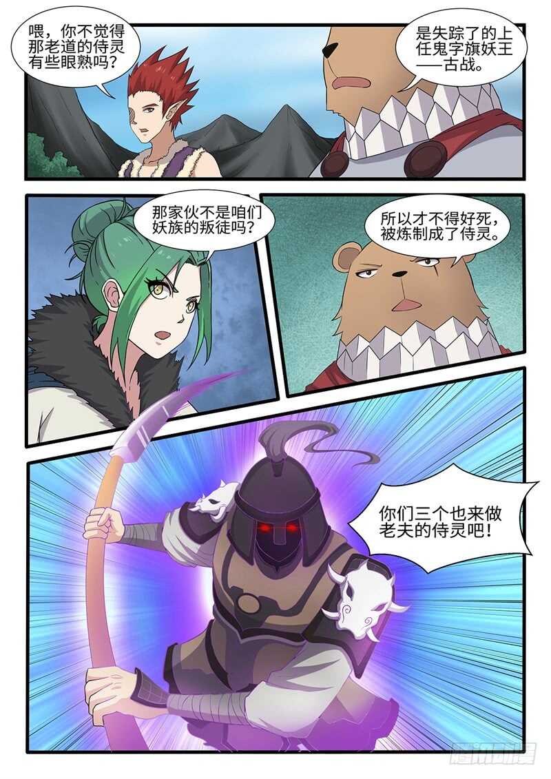 第233话 会合-第208话