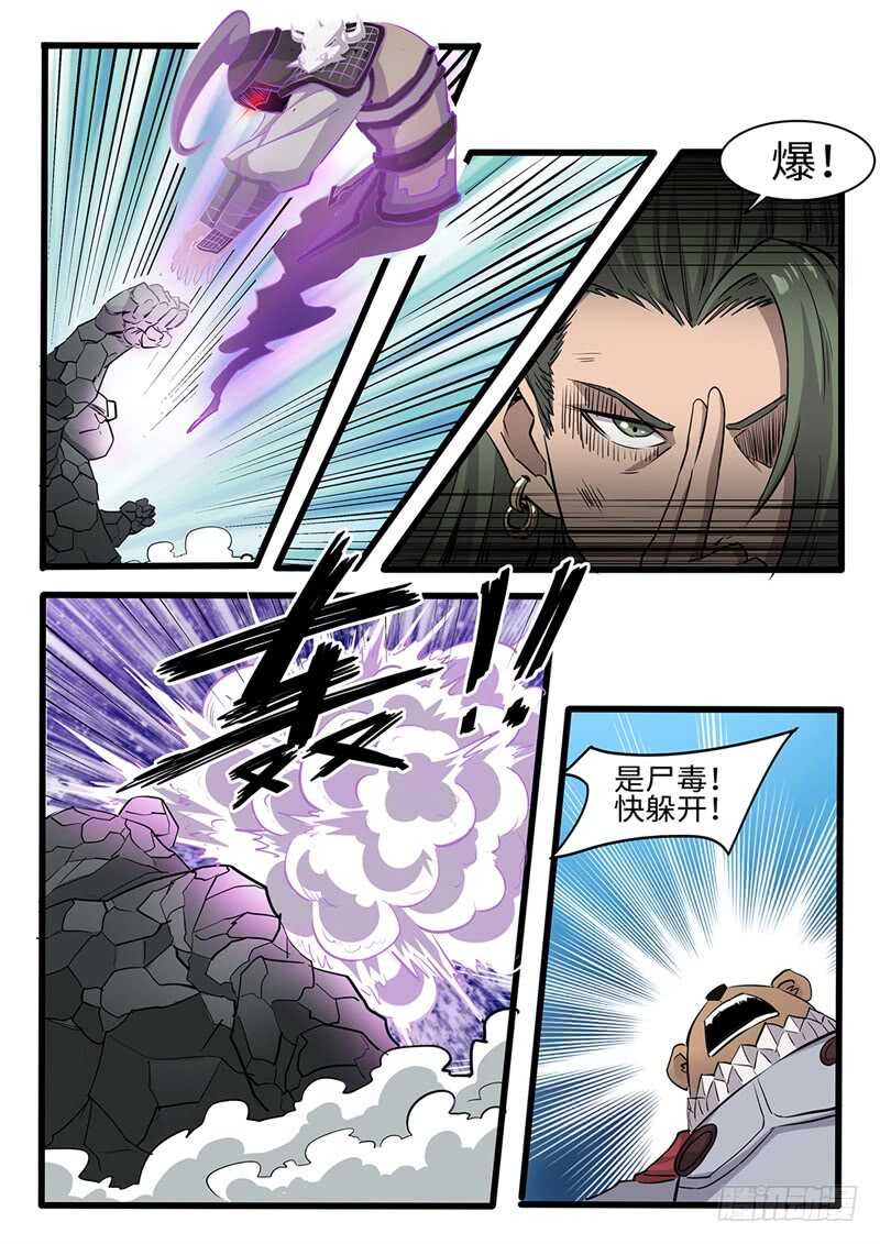 第233话 会合-第208话