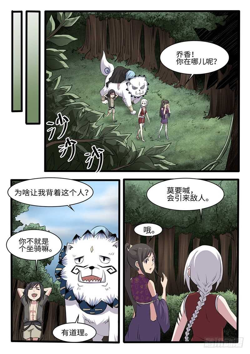 第235话 修罗第一杀手-第210话