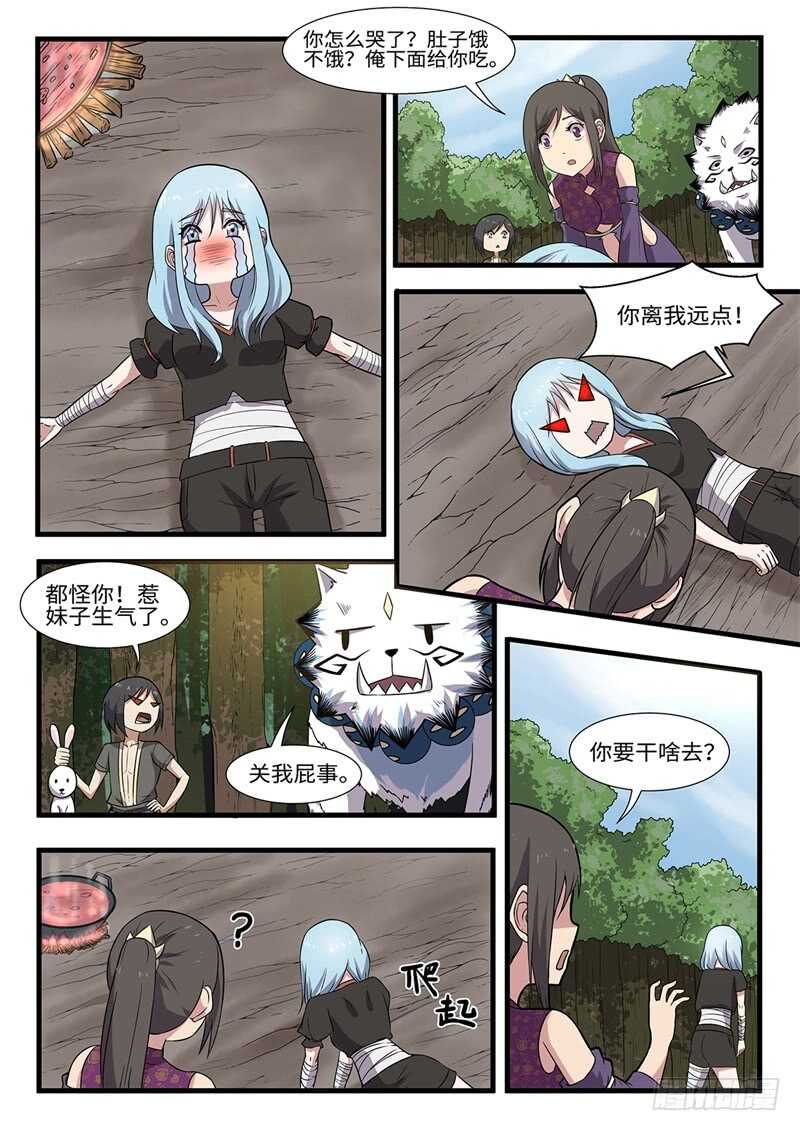 第235话 修罗第一杀手-第210话