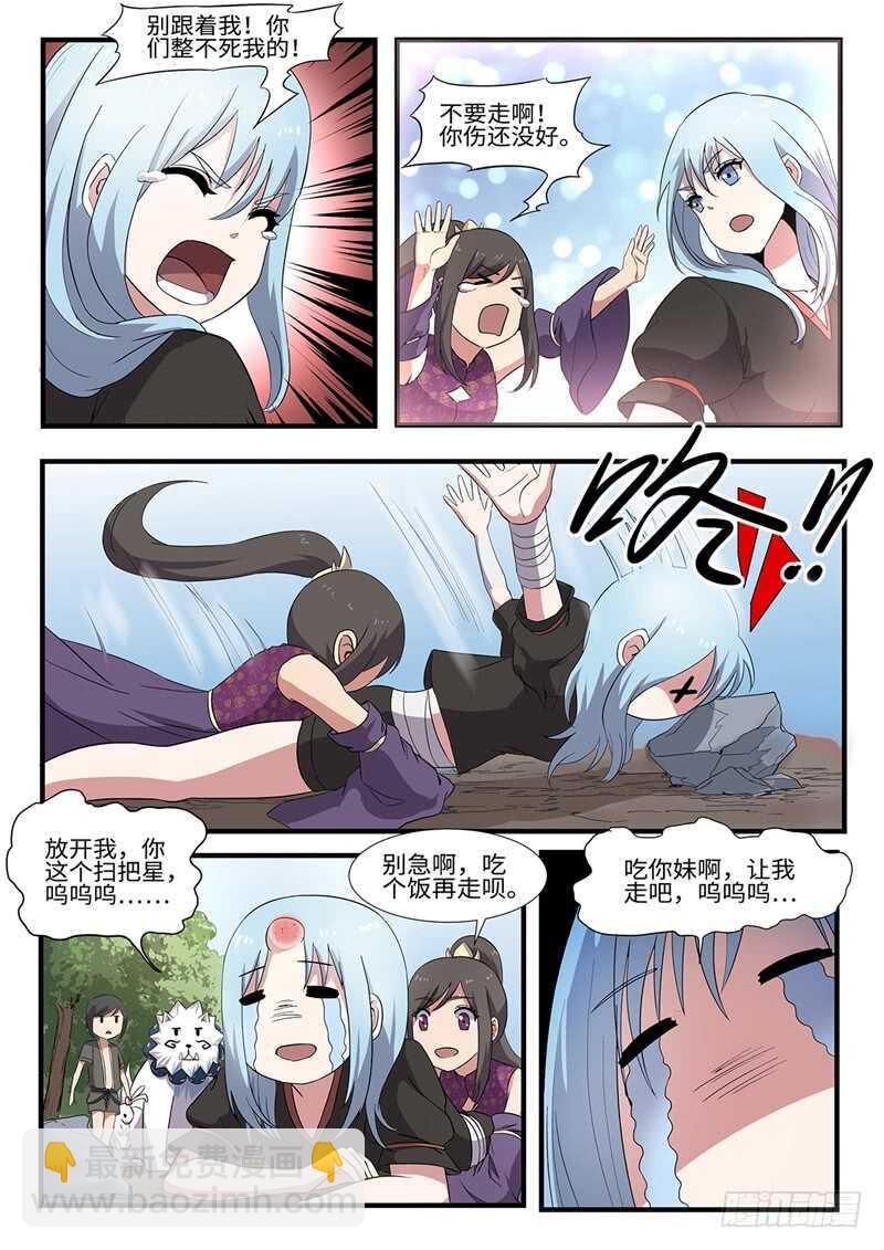 第235话 修罗第一杀手-第210话