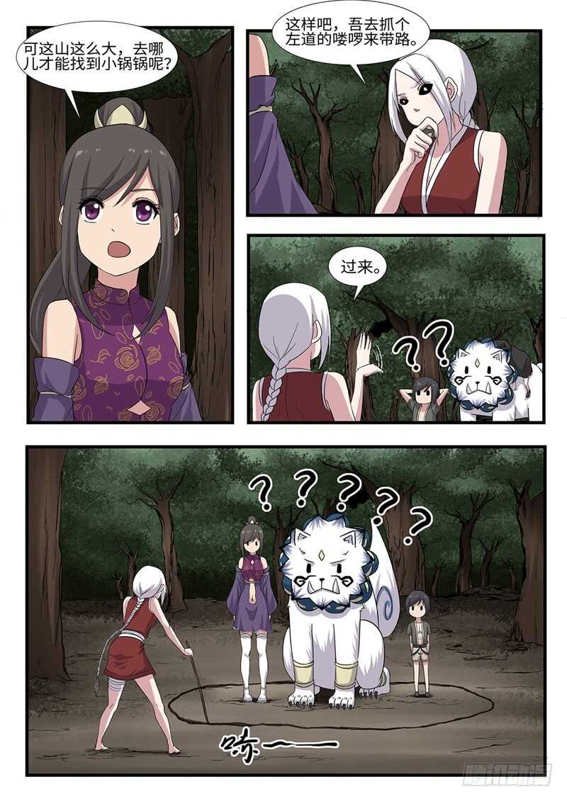 第235话 修罗第一杀手-第210话