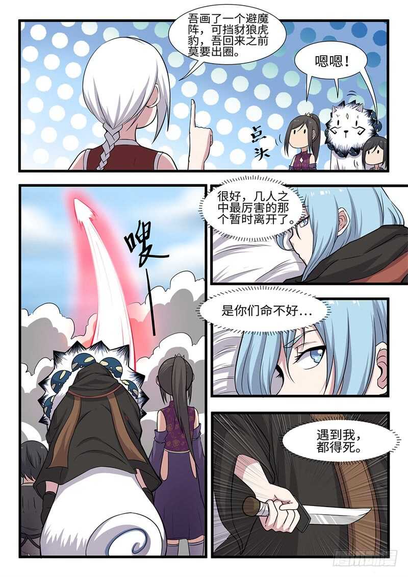 第235话 修罗第一杀手-第210话