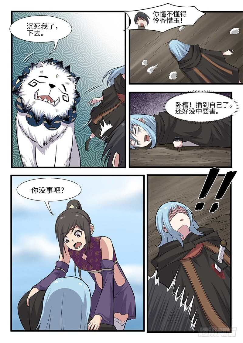 第235话 修罗第一杀手-第210话