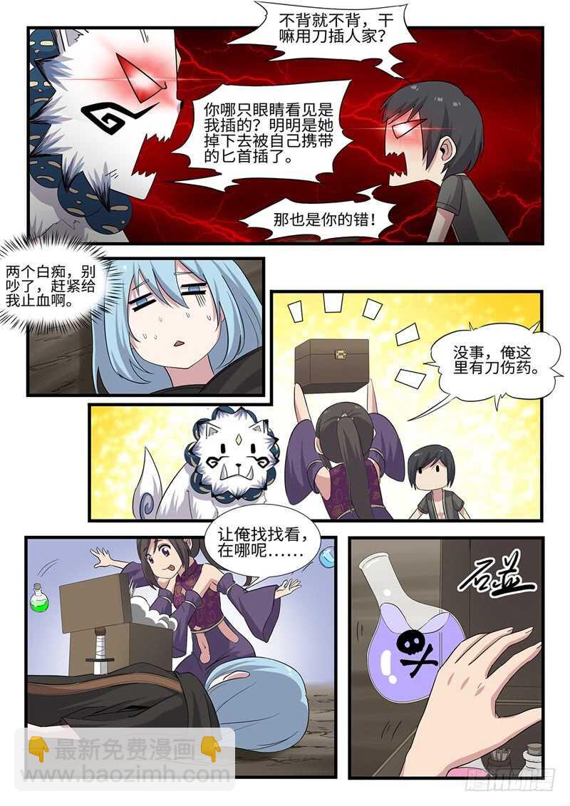 第235话 修罗第一杀手-第210话