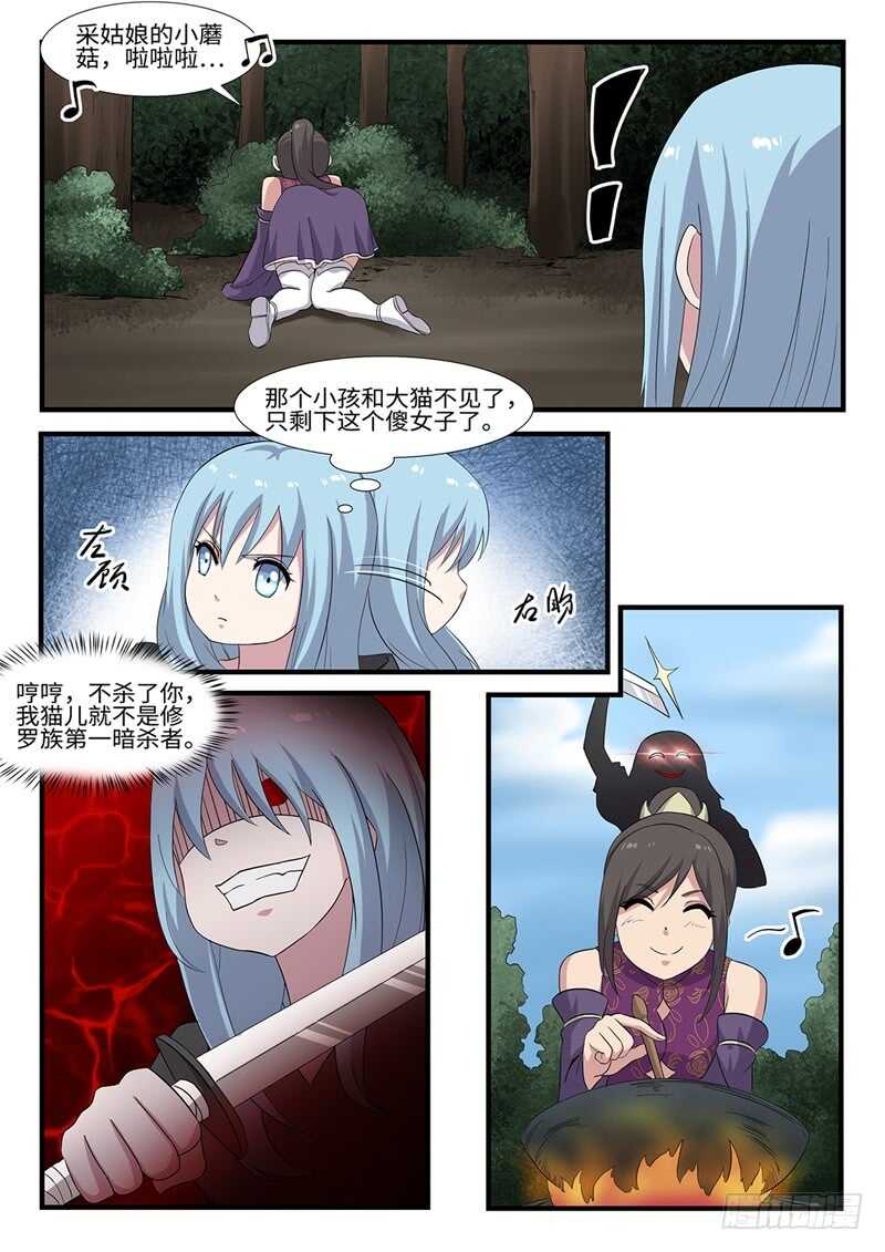 第235话 修罗第一杀手-第210话