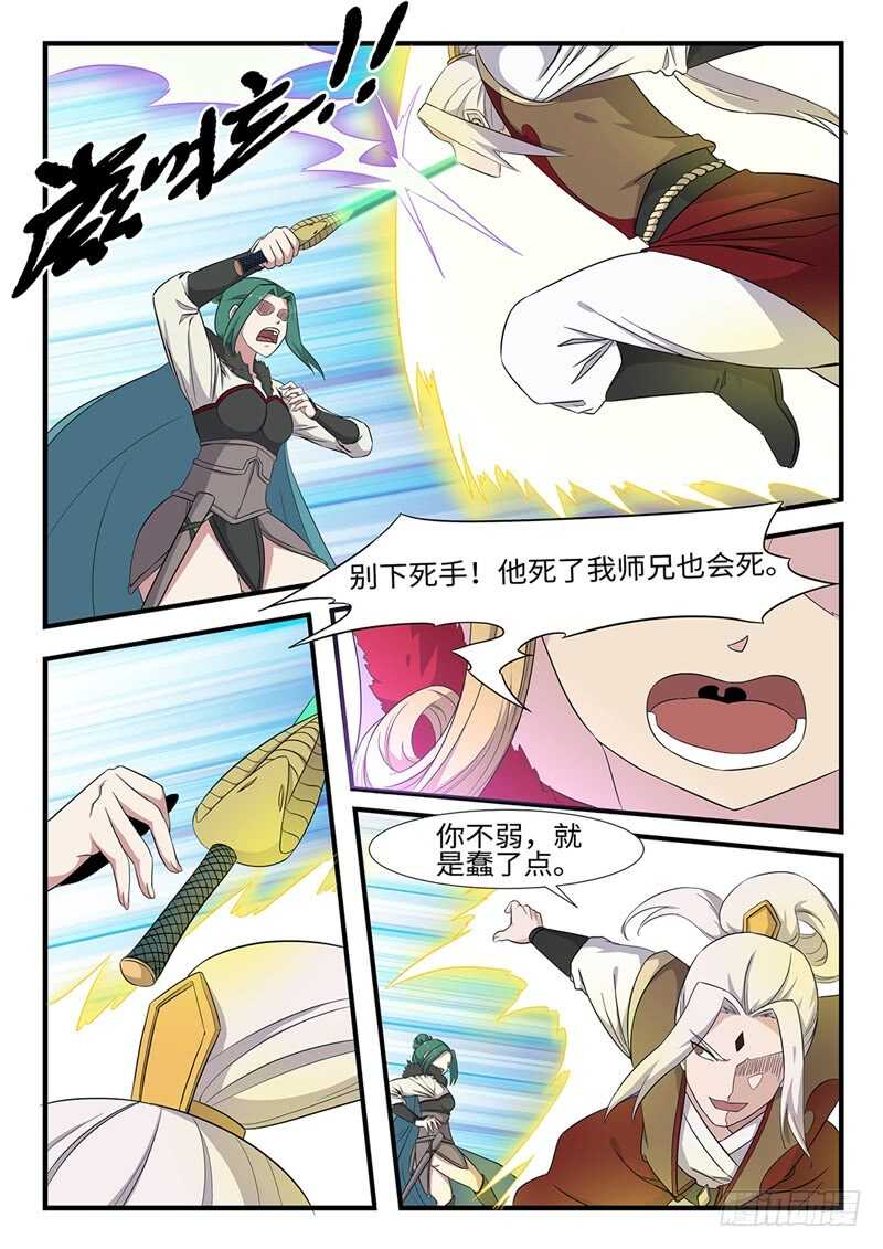 第237话 锤的就是你-第212话
