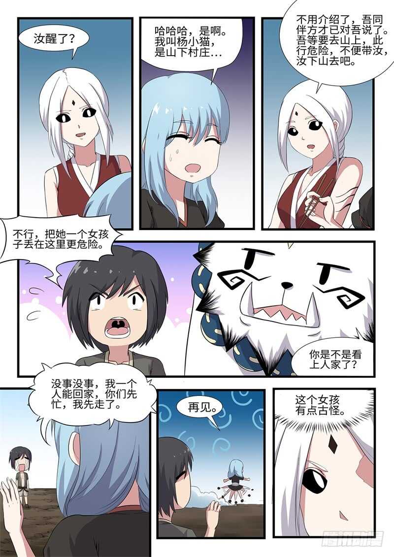 第237话 锤的就是你-第212话