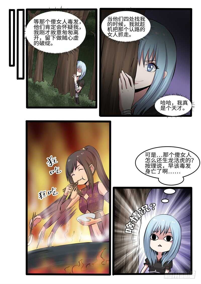 第237话 锤的就是你-第212话