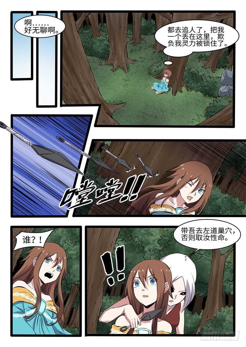 第237话 锤的就是你-第212话