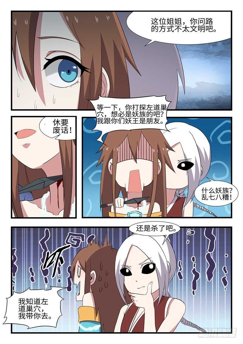第237话 锤的就是你-第212话