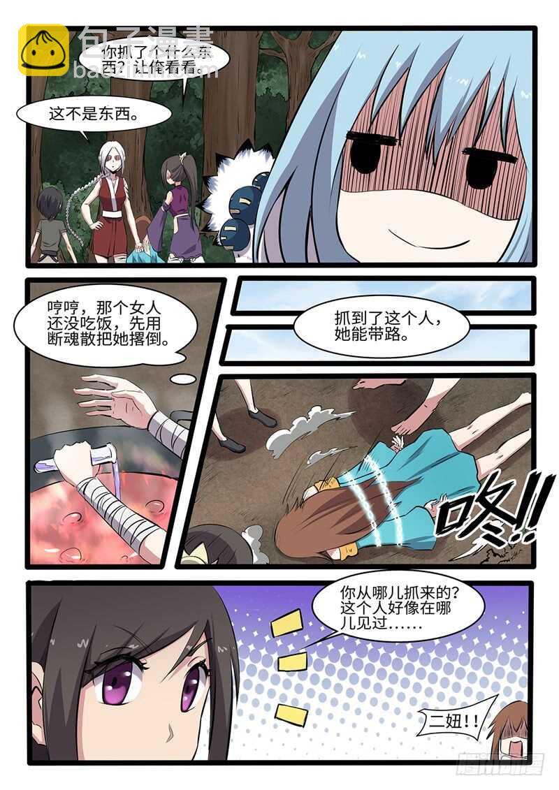 第237话 锤的就是你-第212话