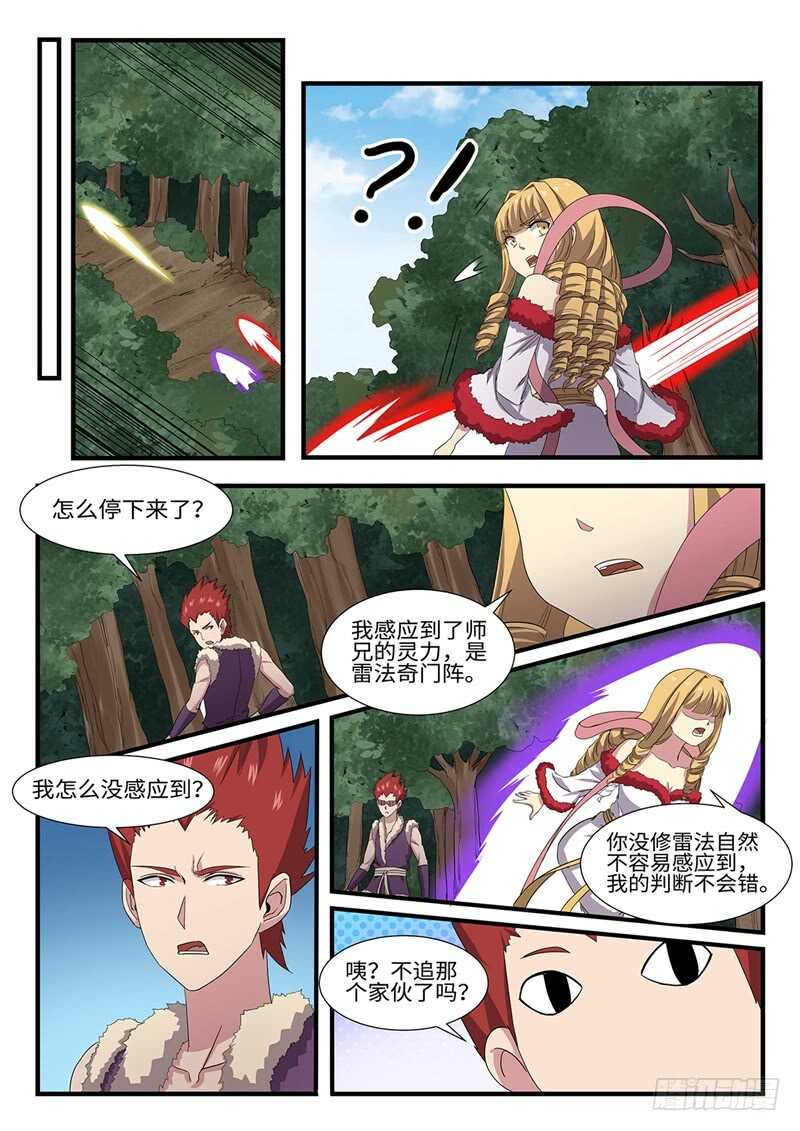第239话 寄生-第214话