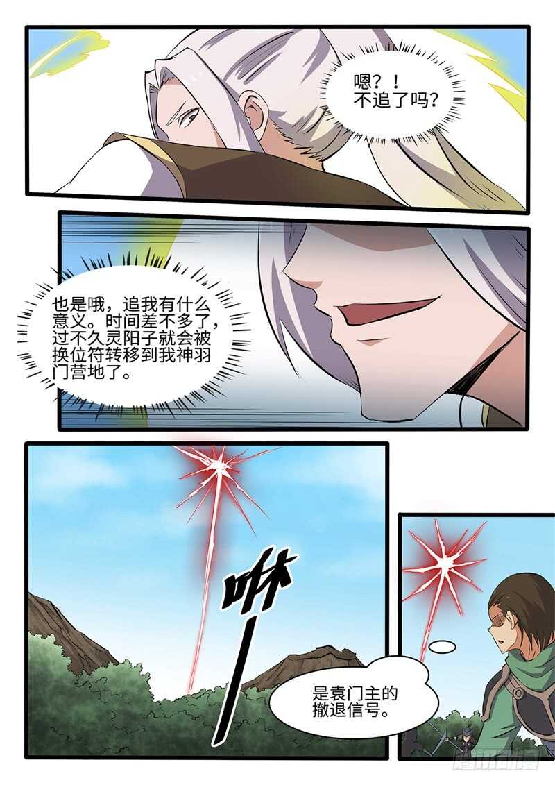 第239话 寄生-第214话