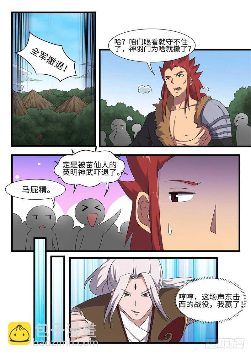 第239话 寄生-第214话