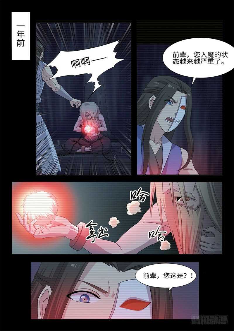 第239话 寄生-第214话