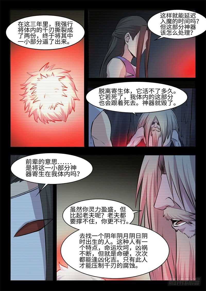 第239话 寄生-第214话