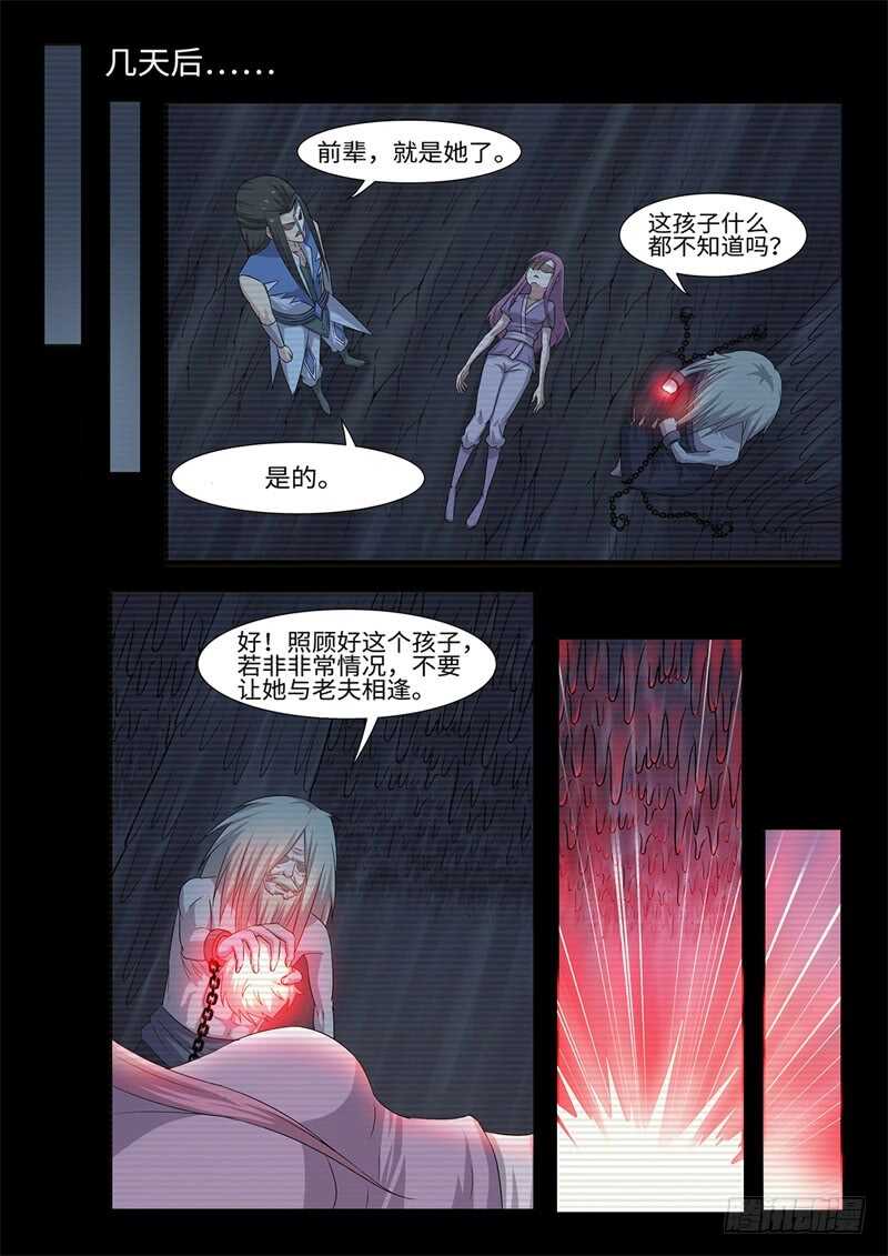 第239话 寄生-第214话