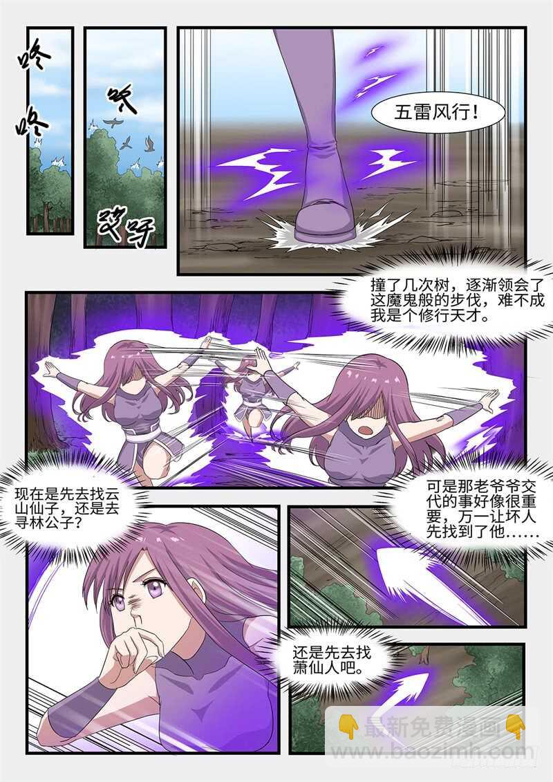 第239话 寄生-第214话
