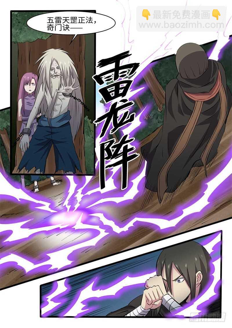 第239话 寄生-第214话