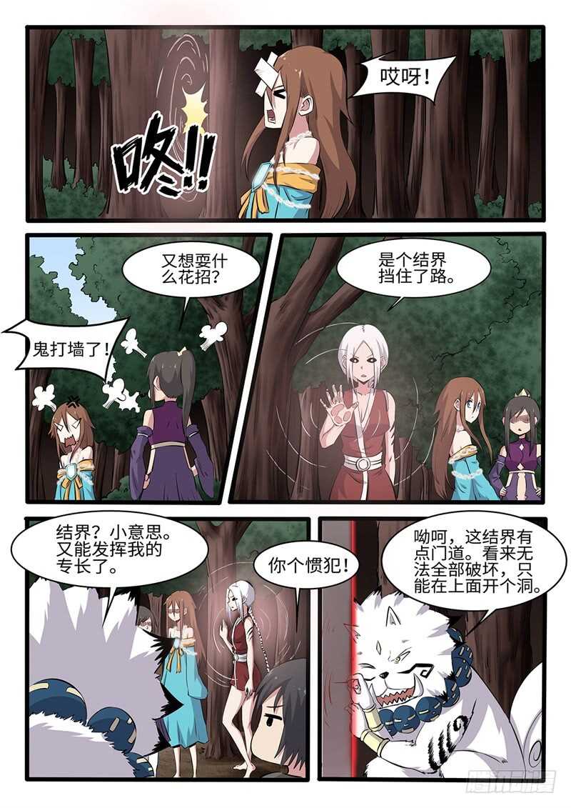 第241话 无极炼狱-第216话