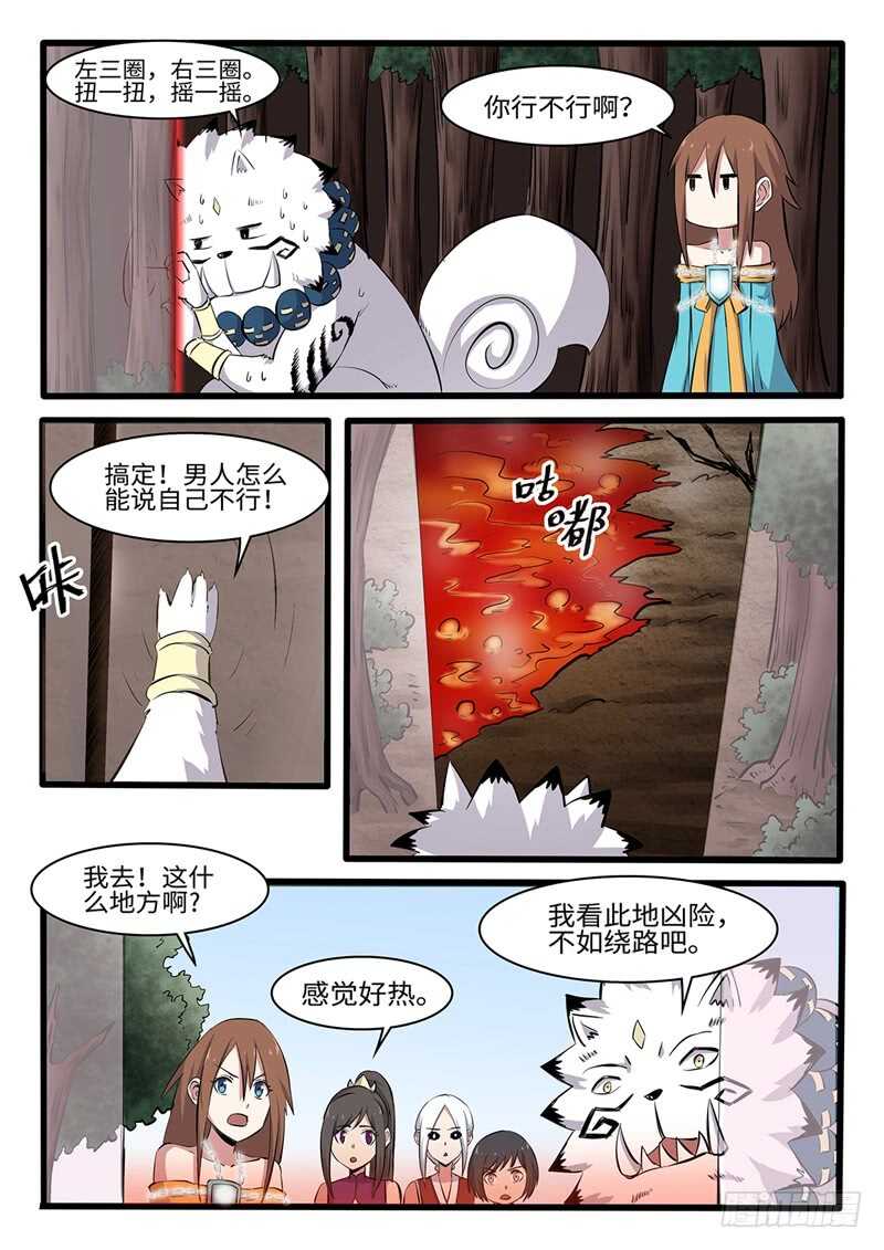 第241话 无极炼狱-第216话
