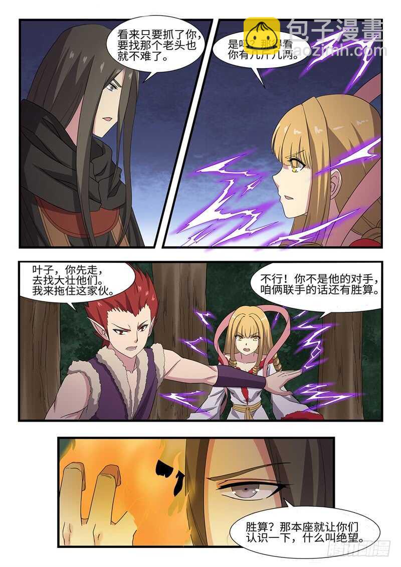 第241话 无极炼狱-第216话