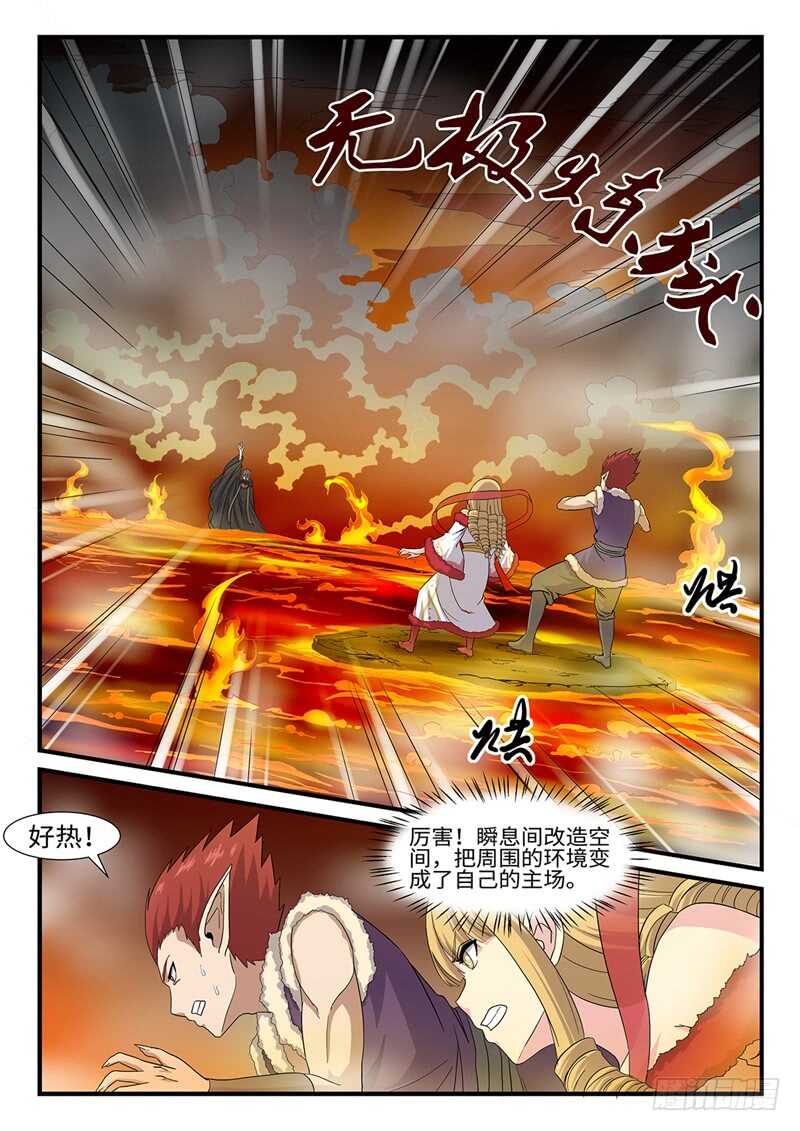 第241话 无极炼狱-第216话