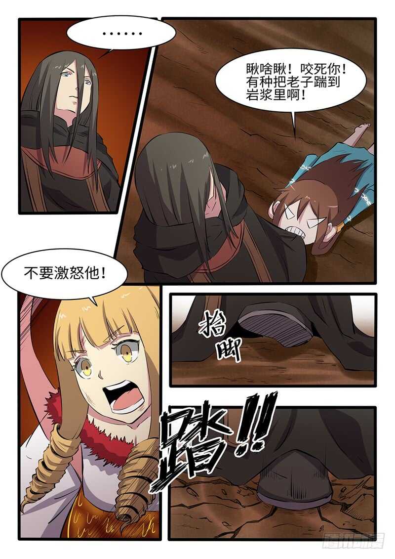 第243话 绝境-第218话