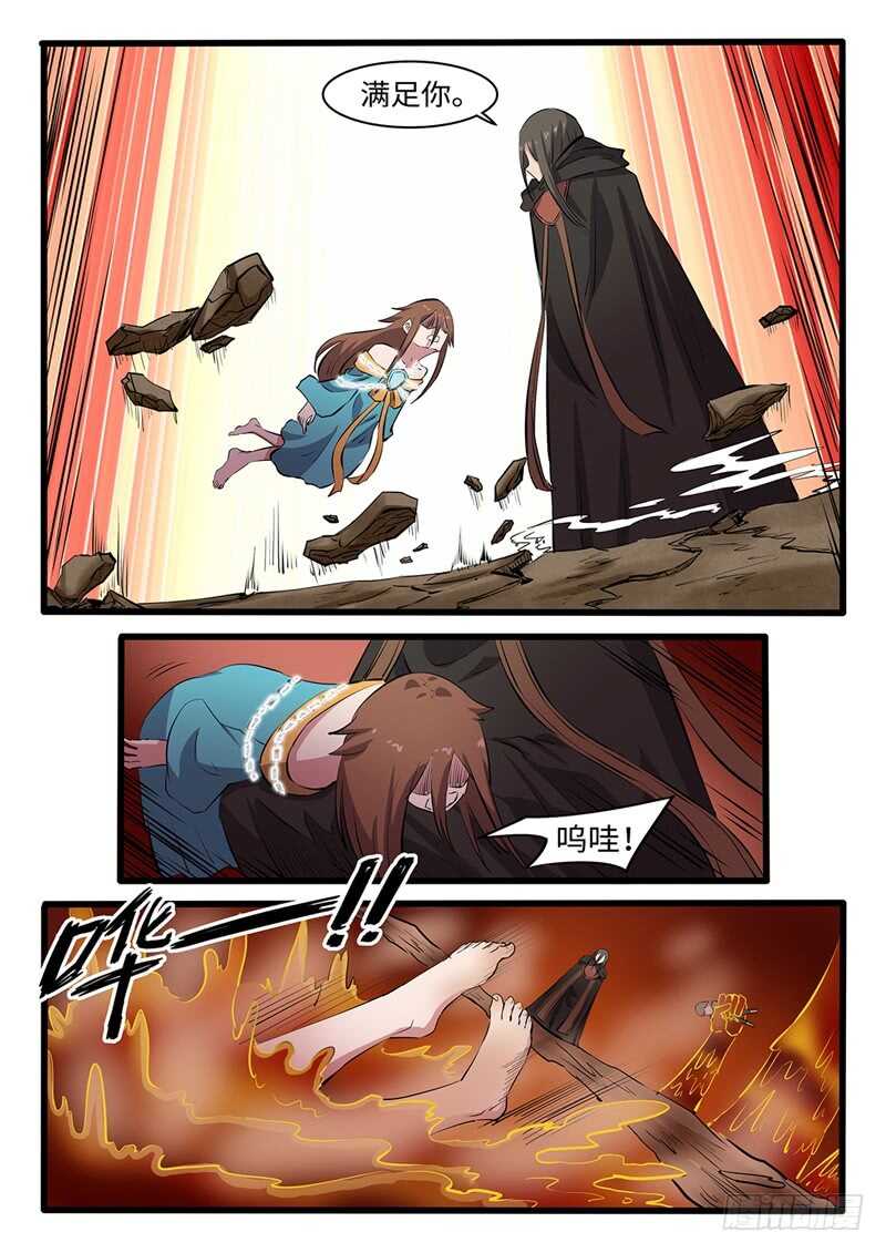 第243话 绝境-第218话