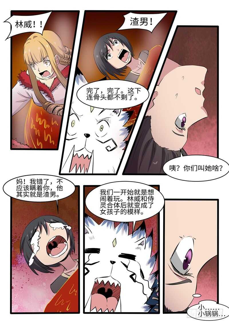 第243话 绝境-第218话