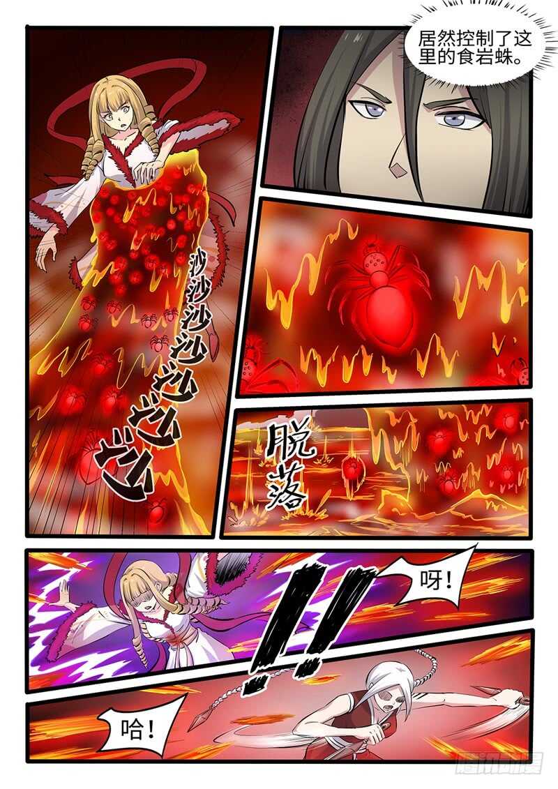 第243话 绝境-第218话