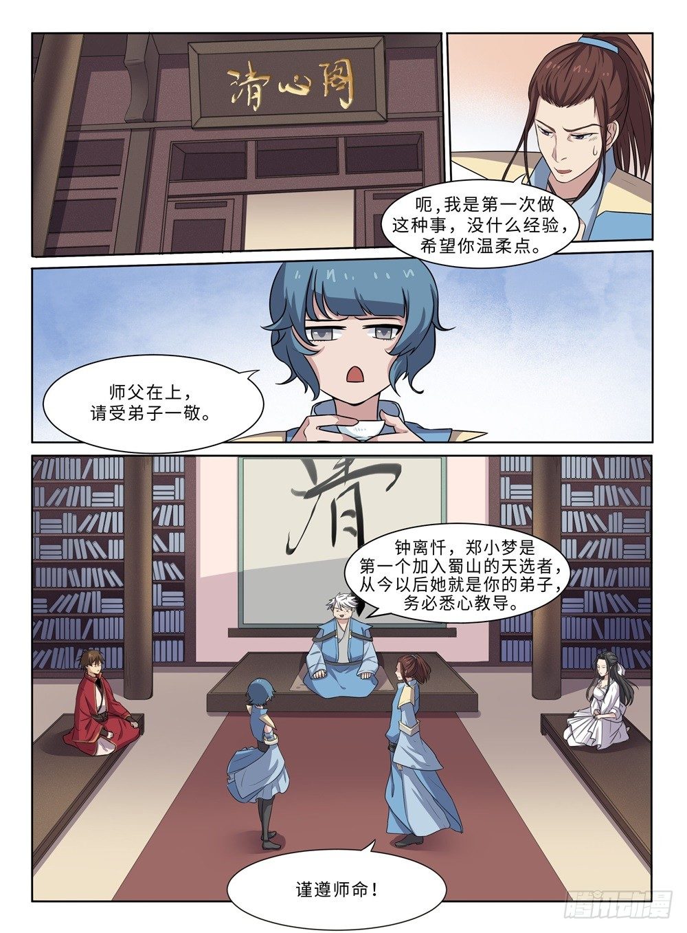 第26话 棋子-第26话