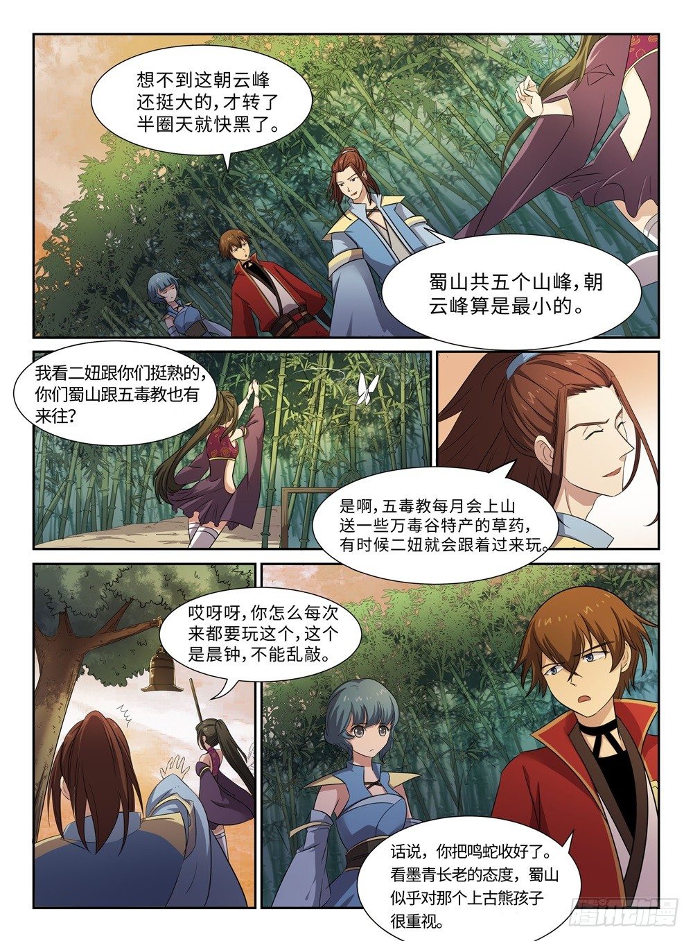 第26话 棋子-第26话