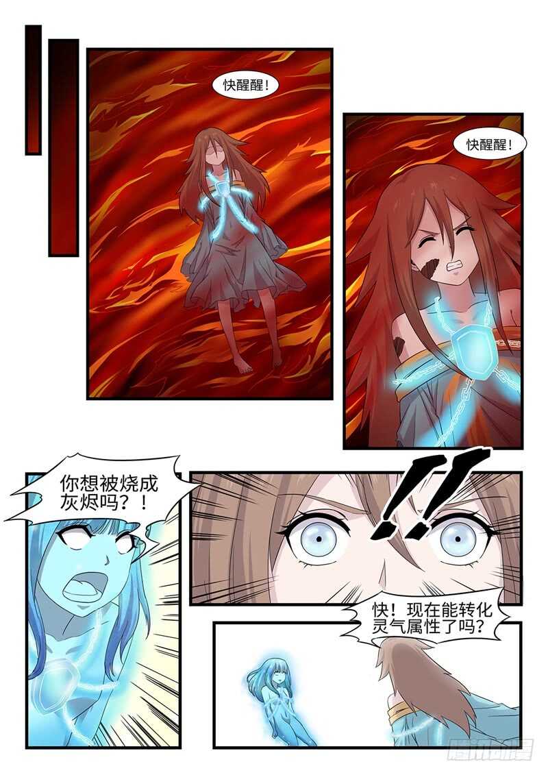 第245话 涅槃-第222话