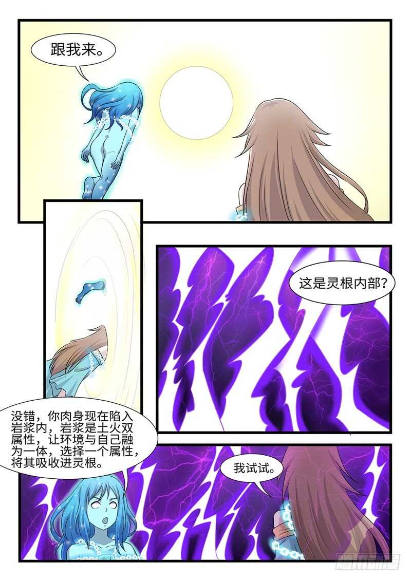 第245话 涅槃-第222话