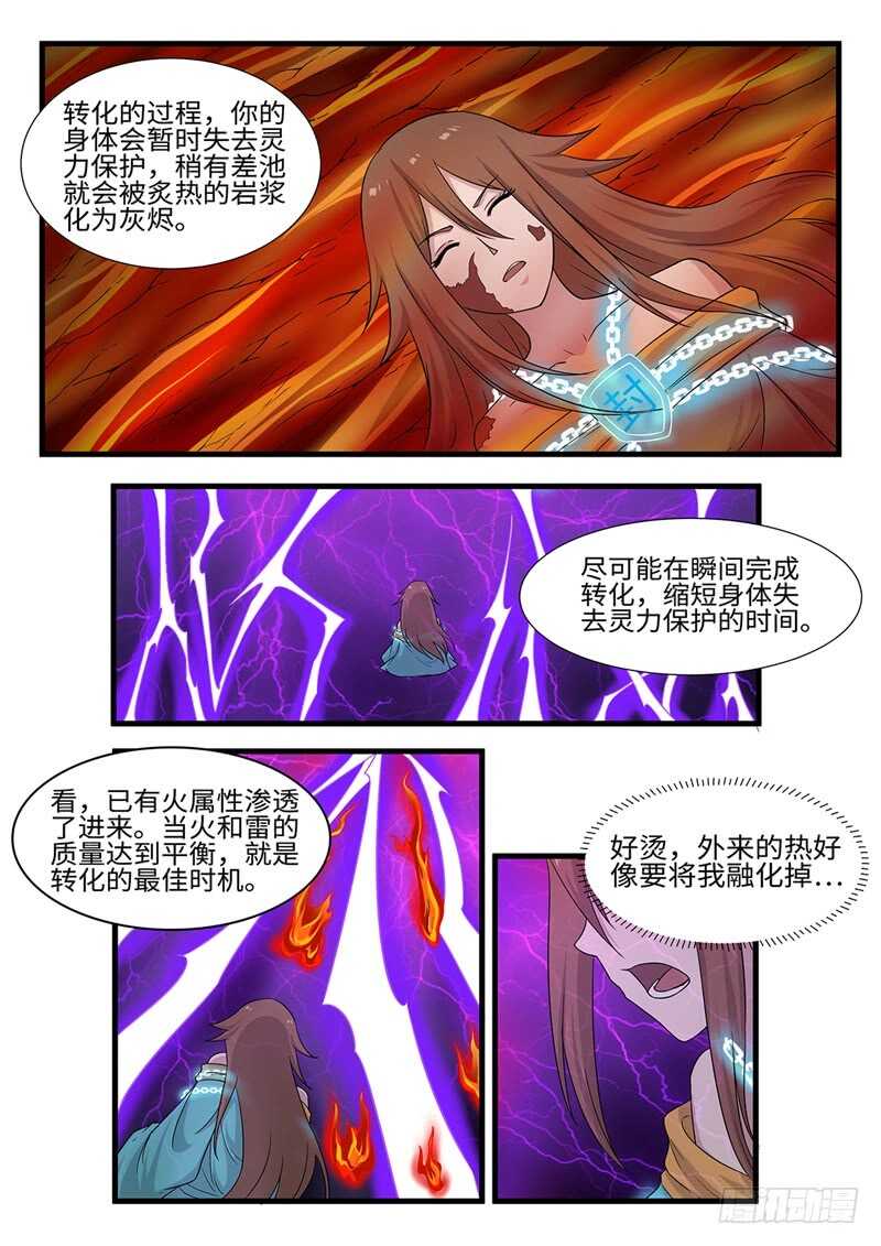 第245话 涅槃-第222话