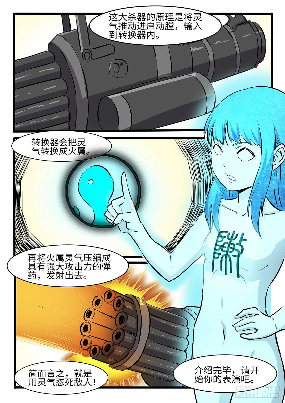 第247话 风水轮流转-第224话