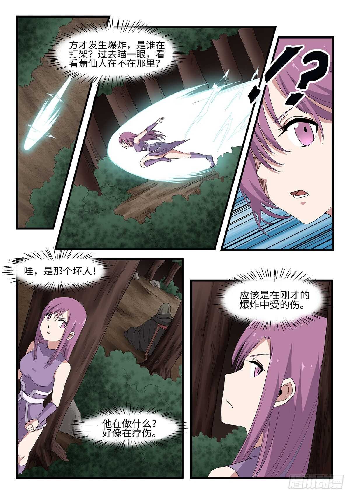 第247话 风水轮流转-第224话
