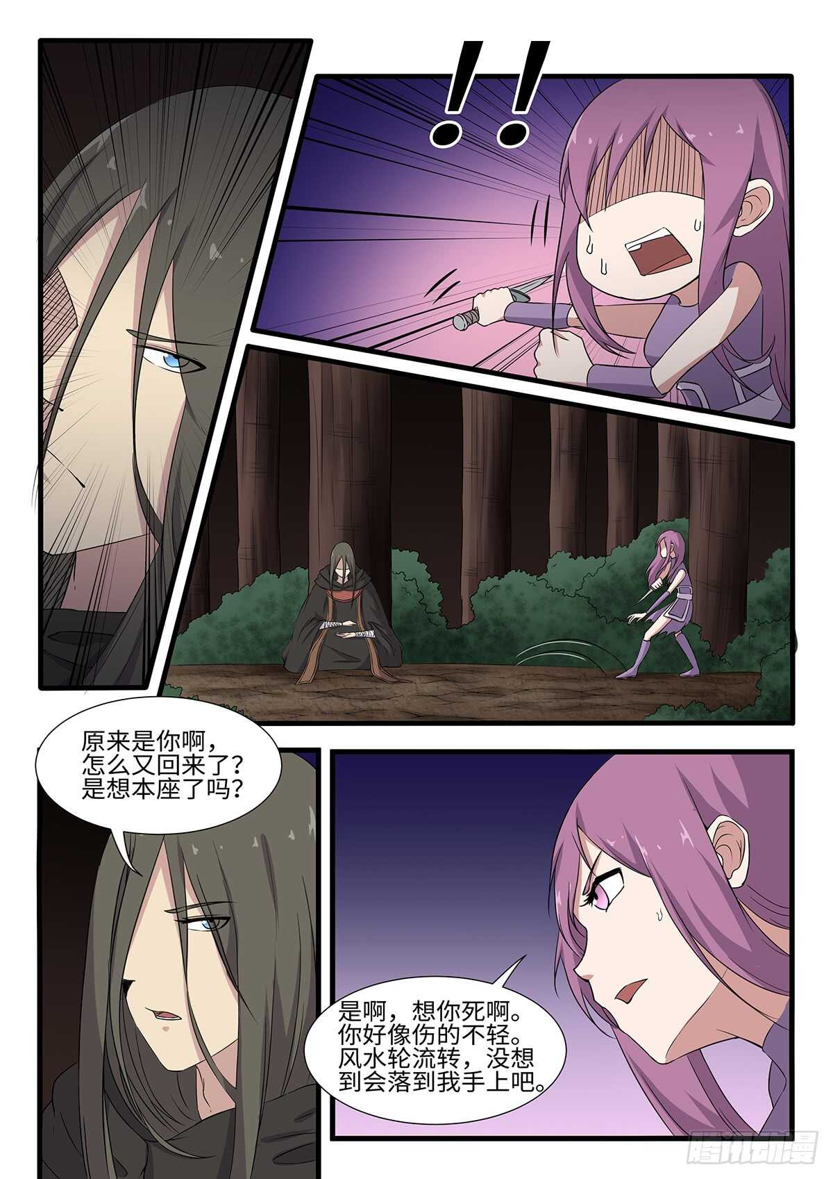 第247话 风水轮流转-第224话
